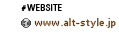 URL：http://www.alt-style.jp